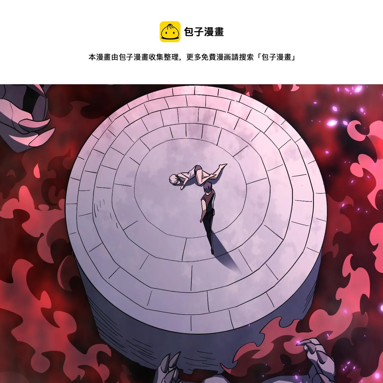第四十话 魔域（终） 第51页