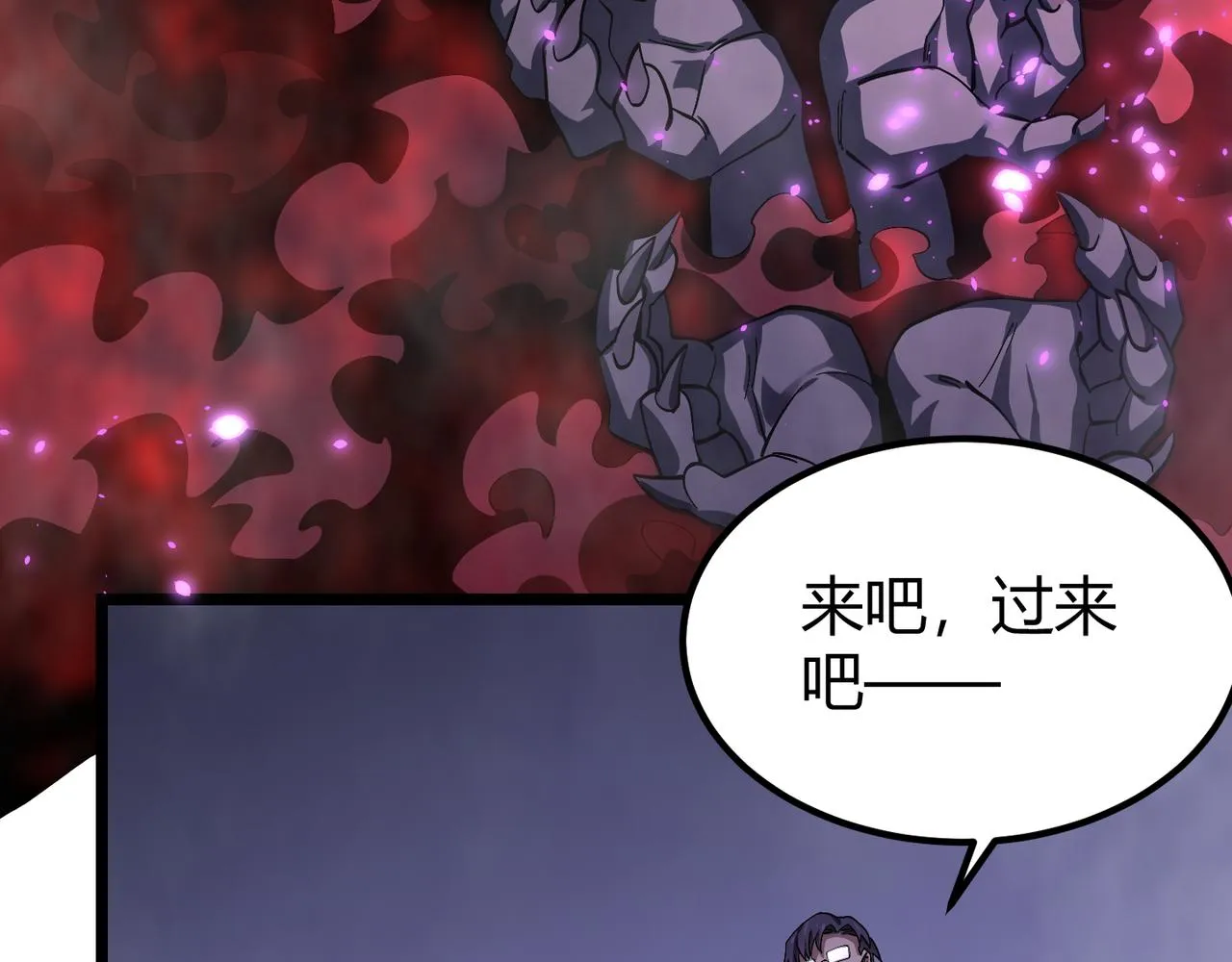 第四十话 魔域（终） 第52页