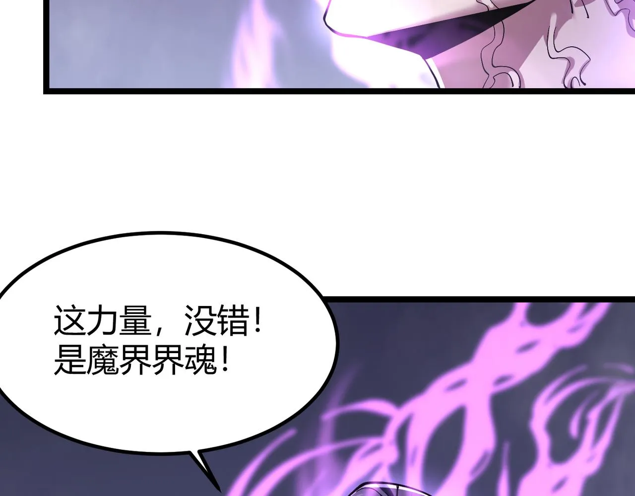 第四十话 魔域（终） 第56页
