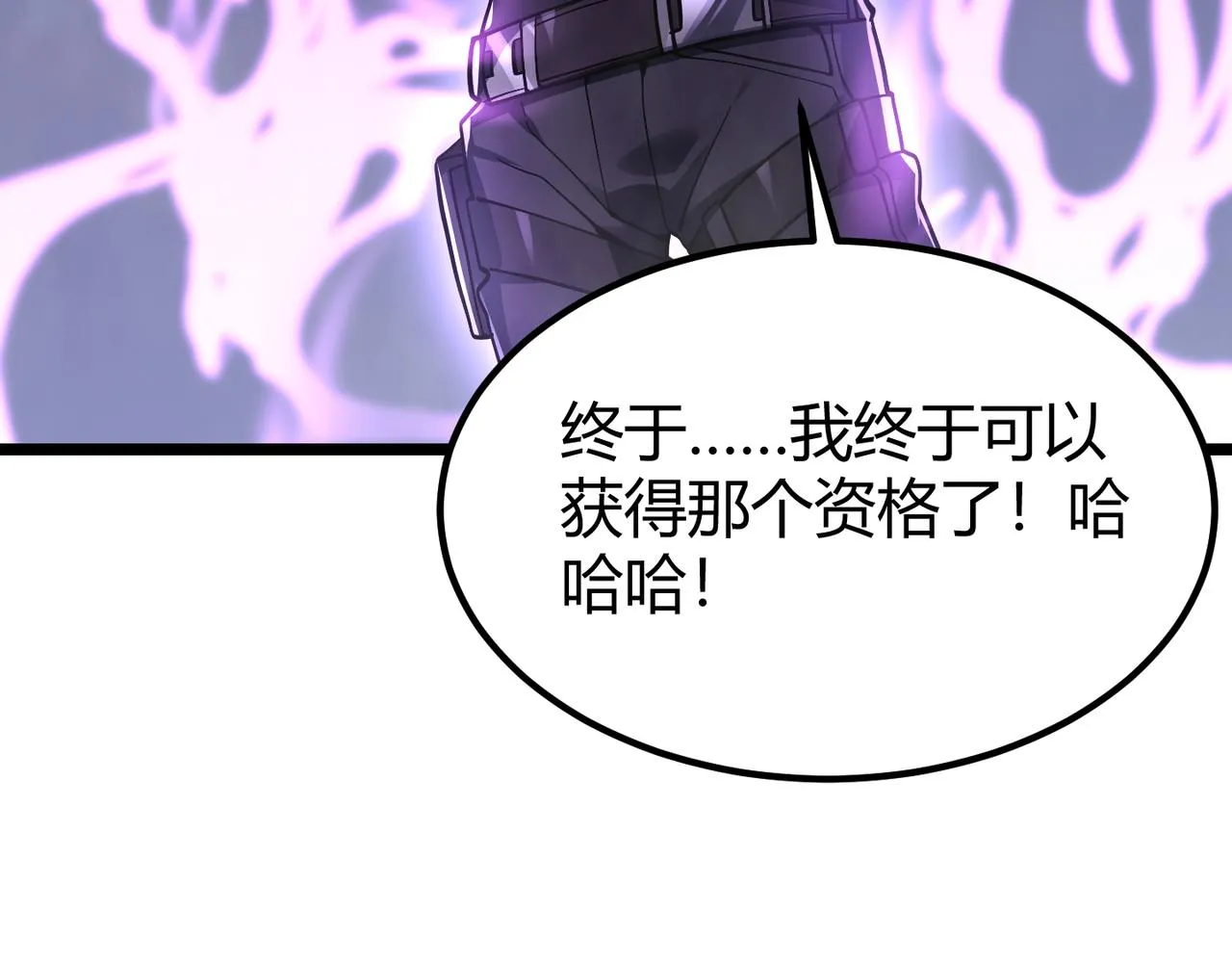 第四十话 魔域（终） 第58页