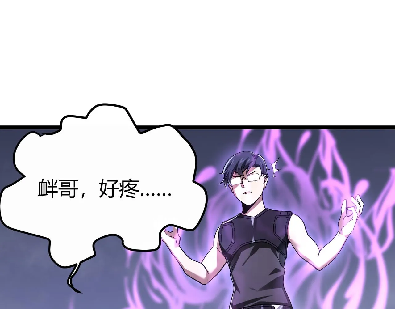 第四十话 魔域（终） 第59页