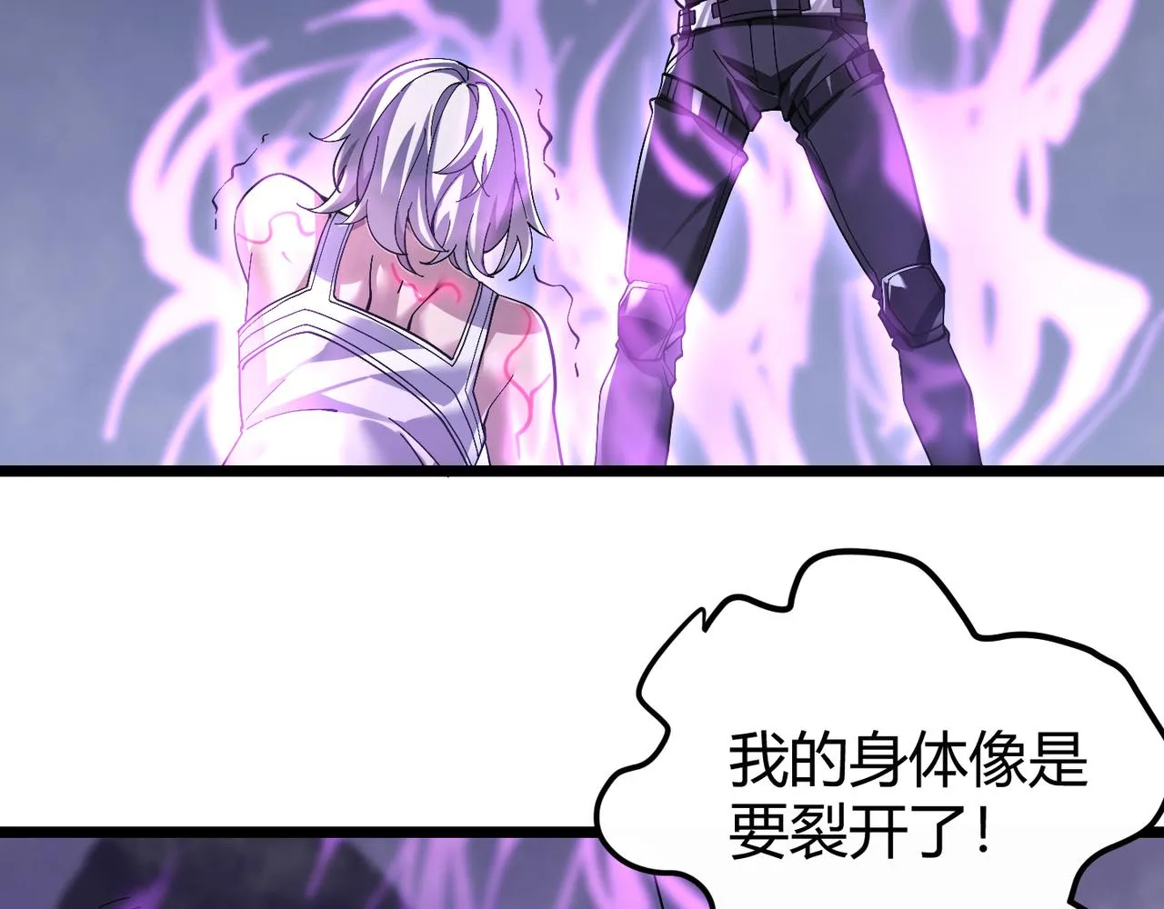 第四十话 魔域（终） 第60页