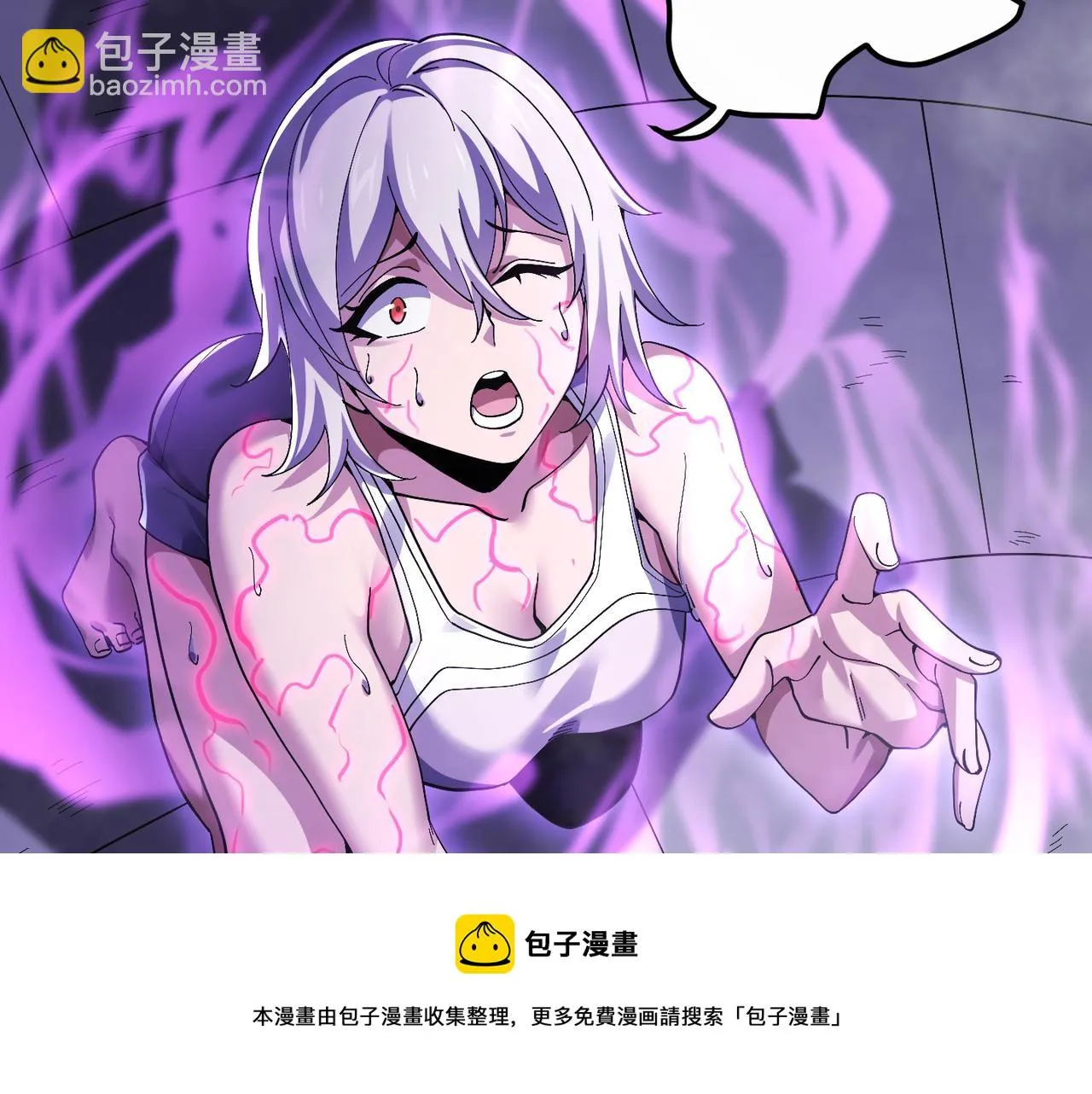 第四十话 魔域（终） 第61页