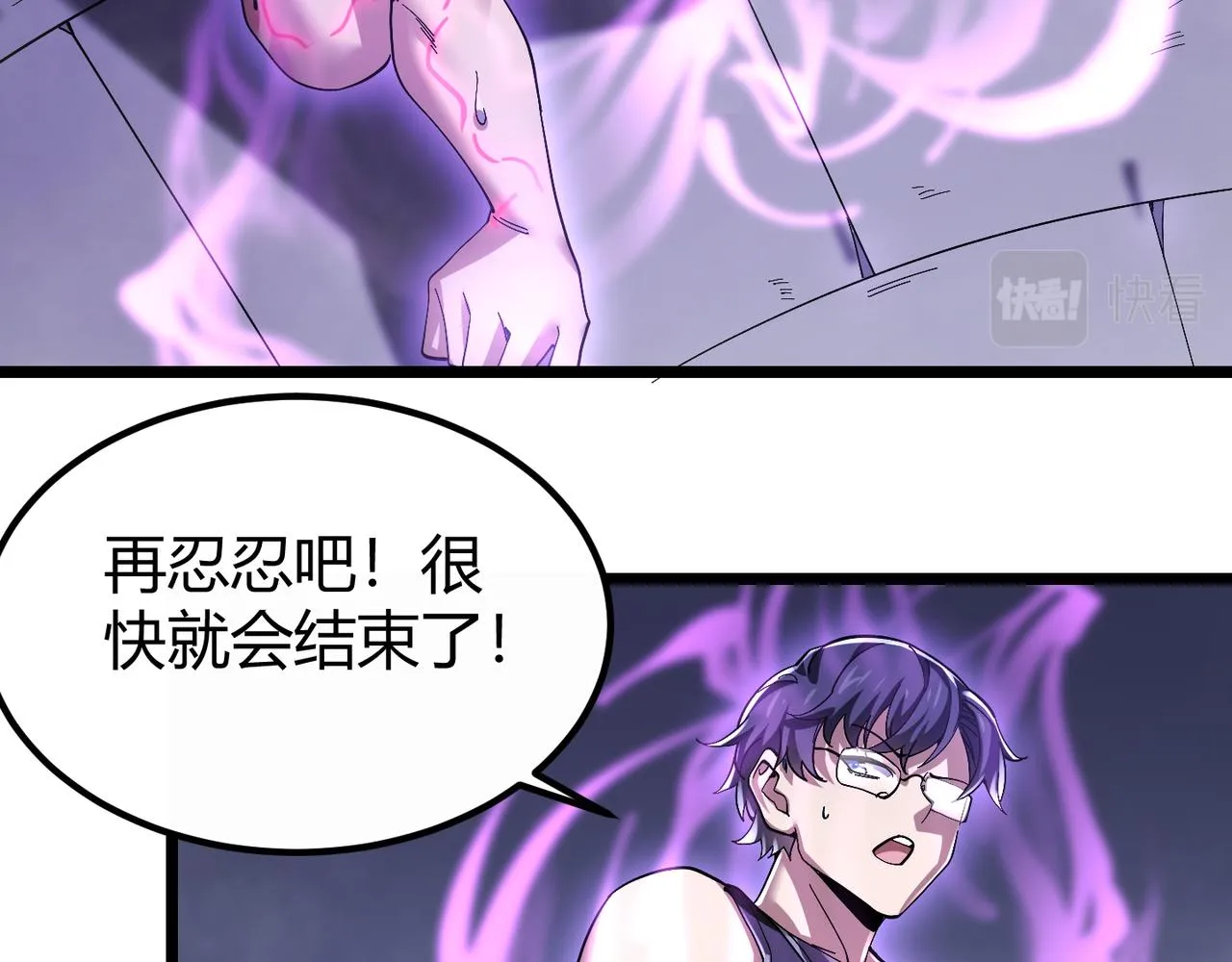 第四十话 魔域（终） 第62页