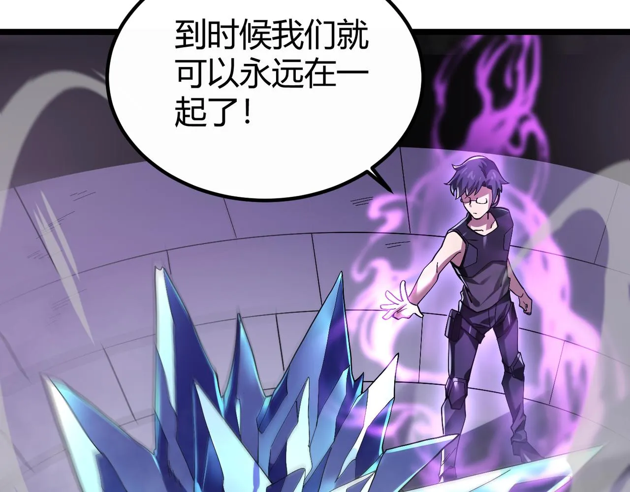 第四十话 魔域（终） 第64页