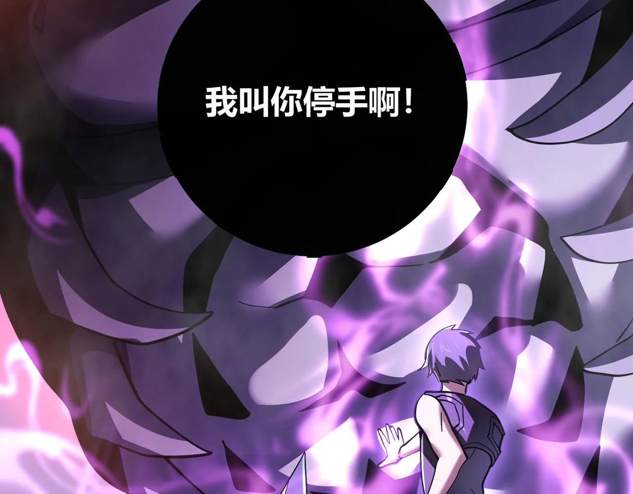 第四十话 魔域（终） 第69页