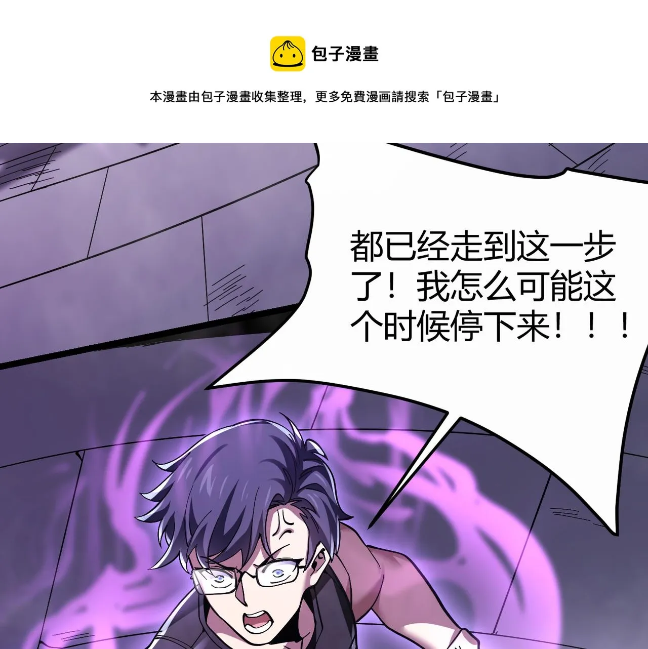 第四十话 魔域（终） 第71页