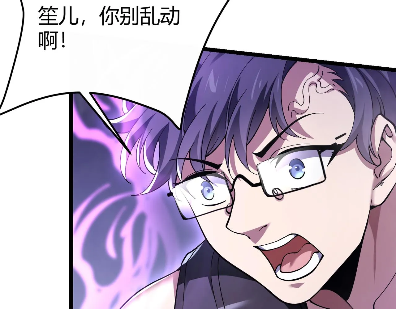 第四十话 魔域（终） 第73页