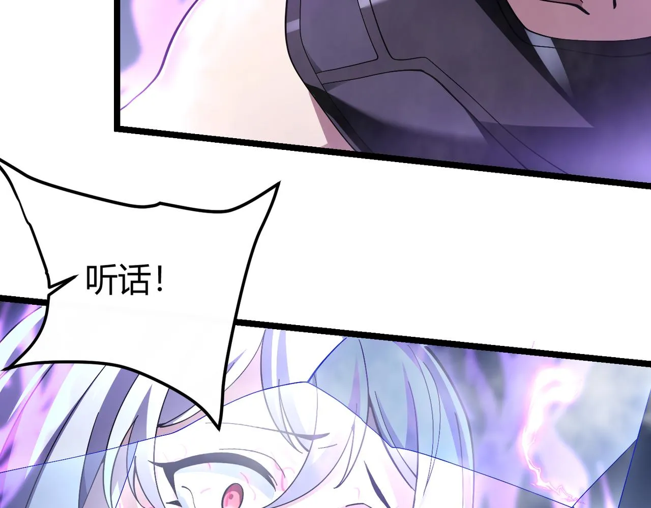 第四十话 魔域（终） 第74页