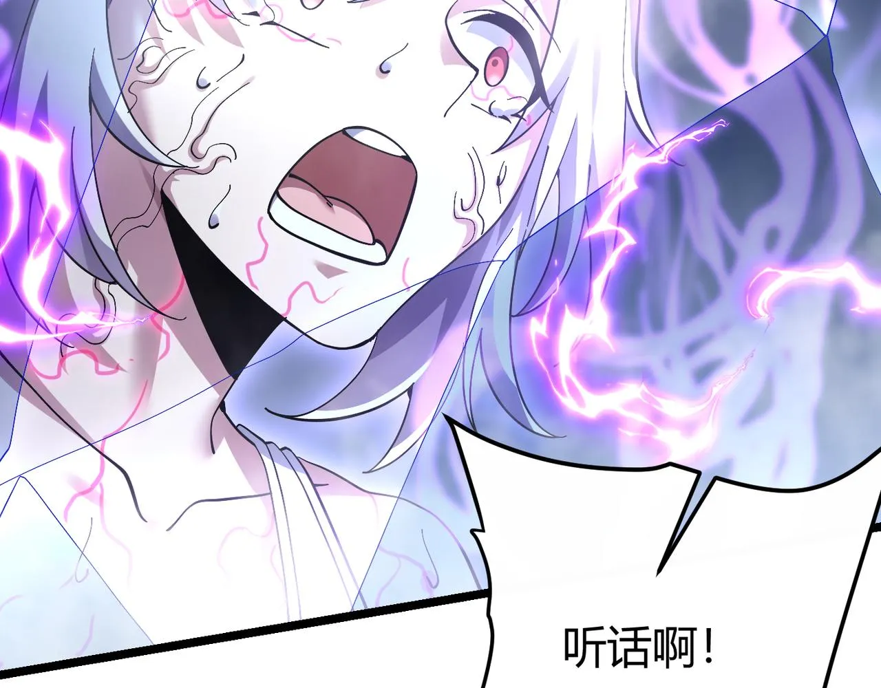第四十话 魔域（终） 第75页