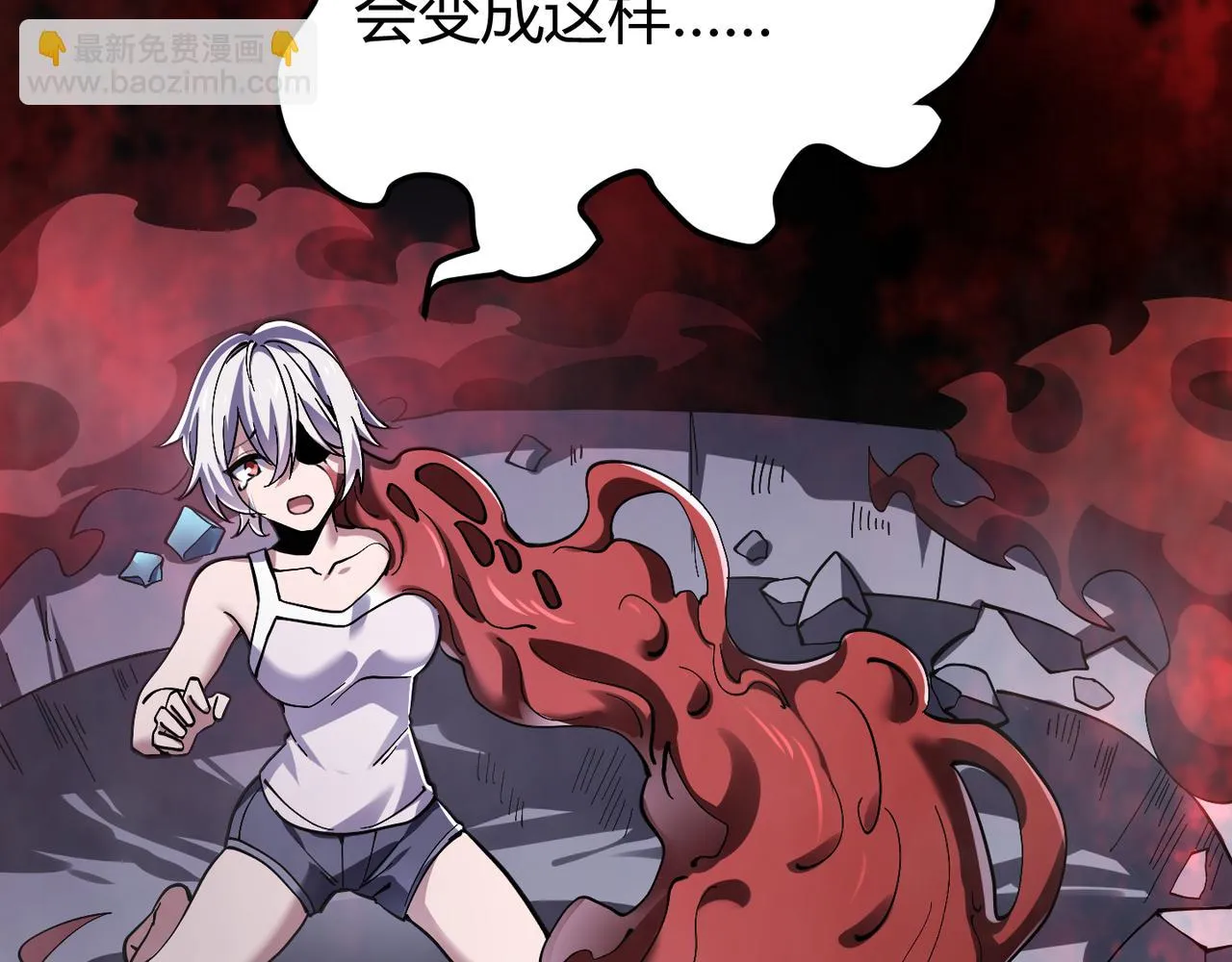 第四十话 魔域（终） 第82页