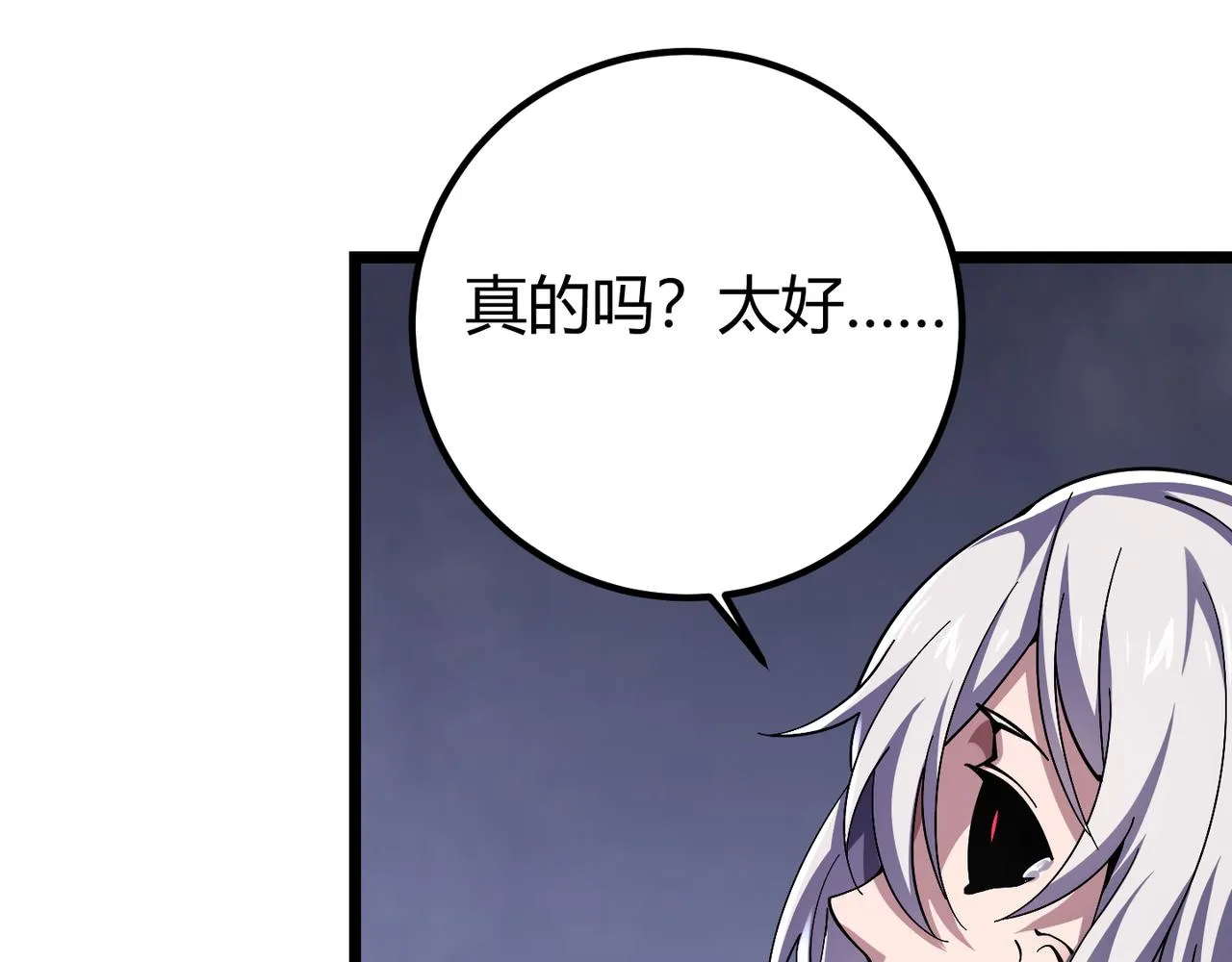 第四十话 魔域（终） 第88页