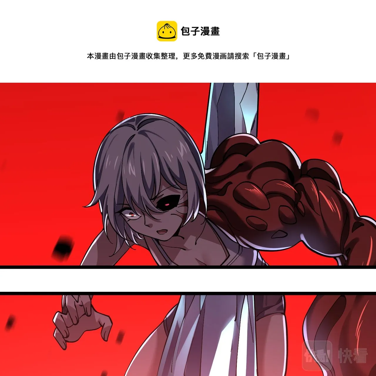 第四十话 魔域（终） 第91页