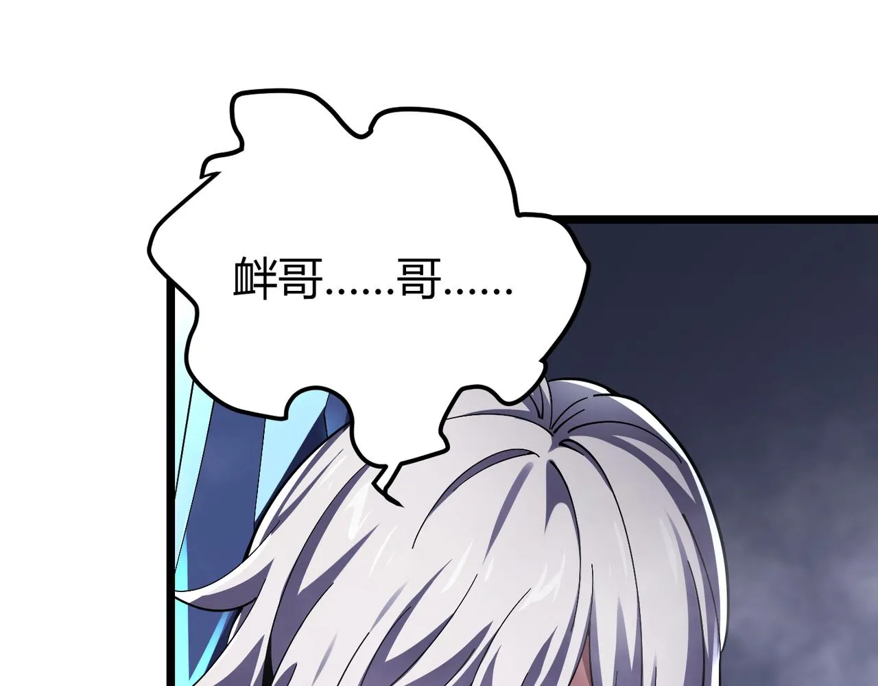 第四十话 魔域（终） 第97页