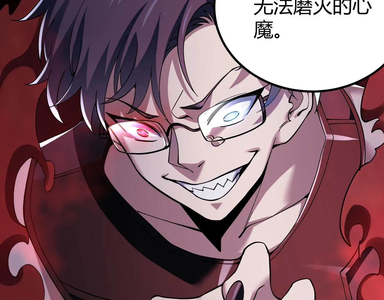 第四十话 魔域（终） 第116页