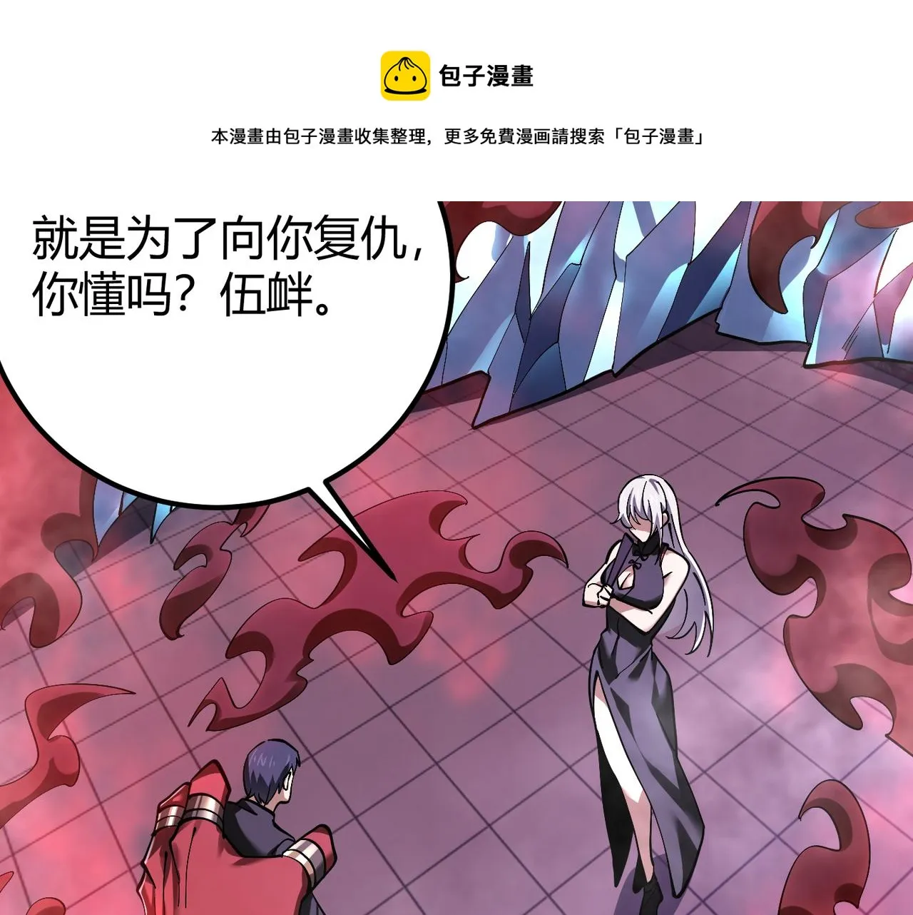 第四十话 魔域（终） 第121页