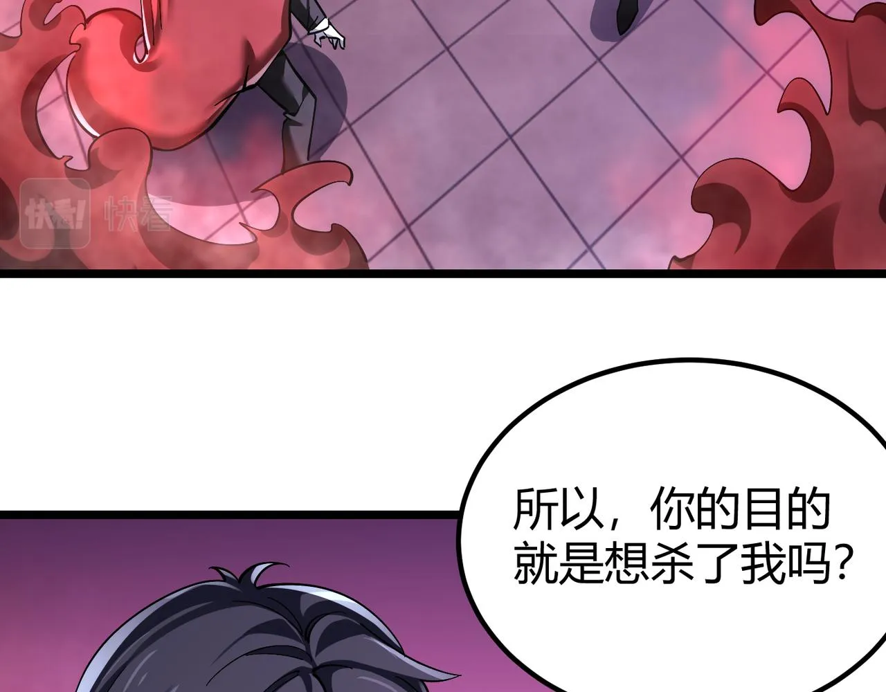 第四十话 魔域（终） 第122页
