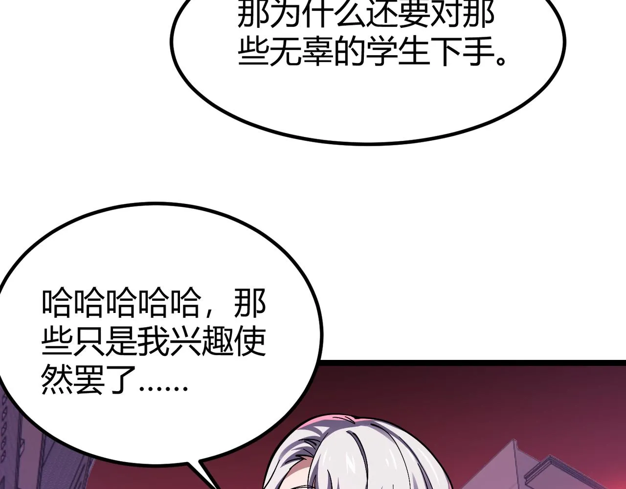 第四十话 魔域（终） 第124页