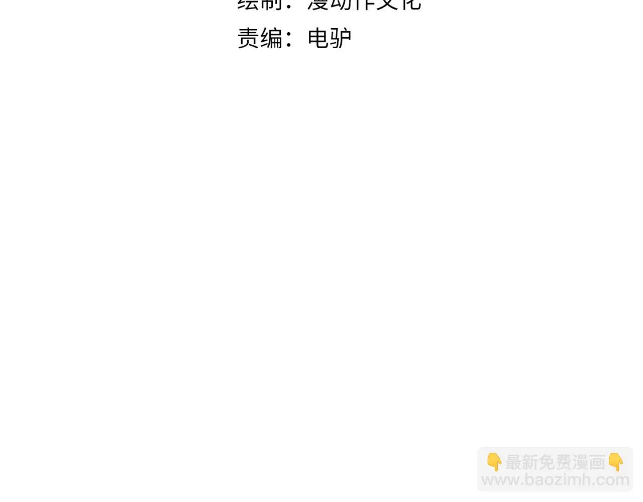 第三十八话 魔域（下中） 第4页