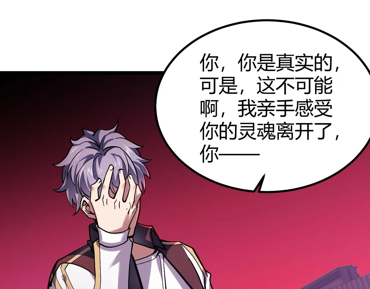 第三十八话 魔域（下中） 第8页
