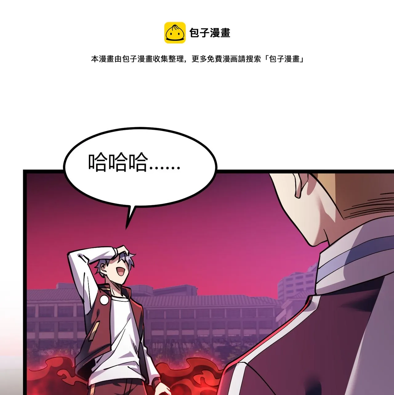 第三十八话 魔域（下中） 第11页