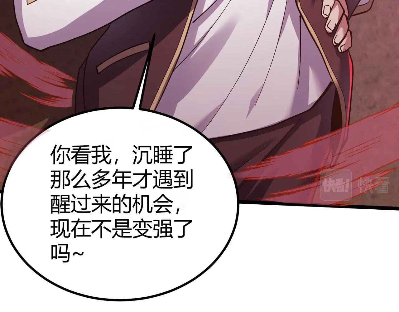 第三十八话 魔域（下中） 第14页