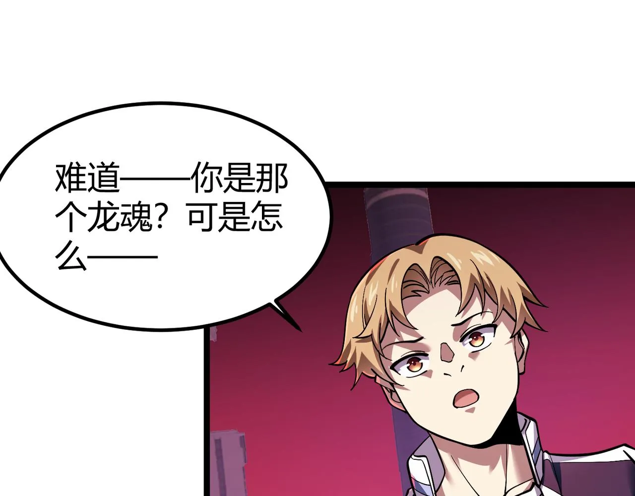 第三十八话 魔域（下中） 第15页
