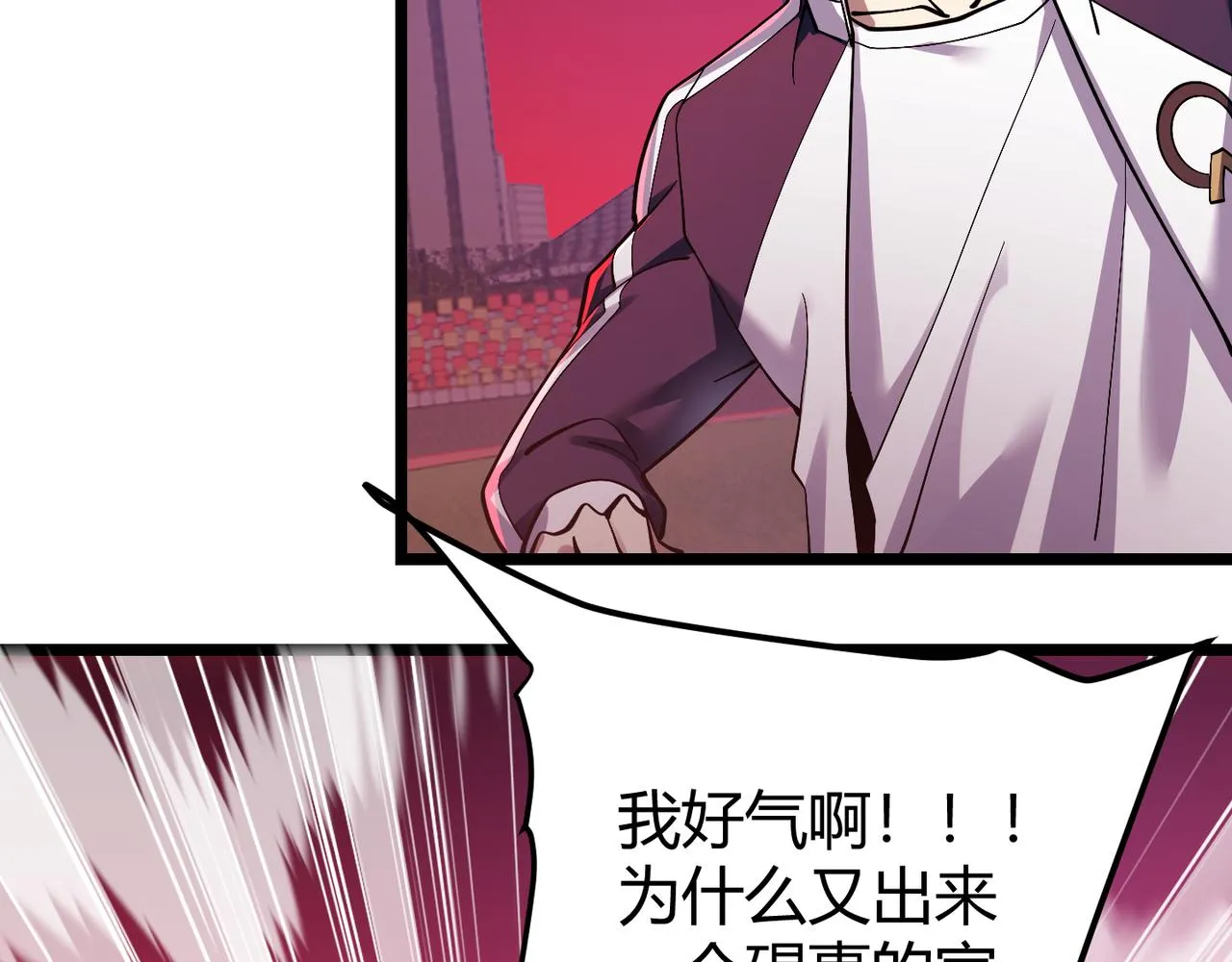 第三十八话 魔域（下中） 第16页