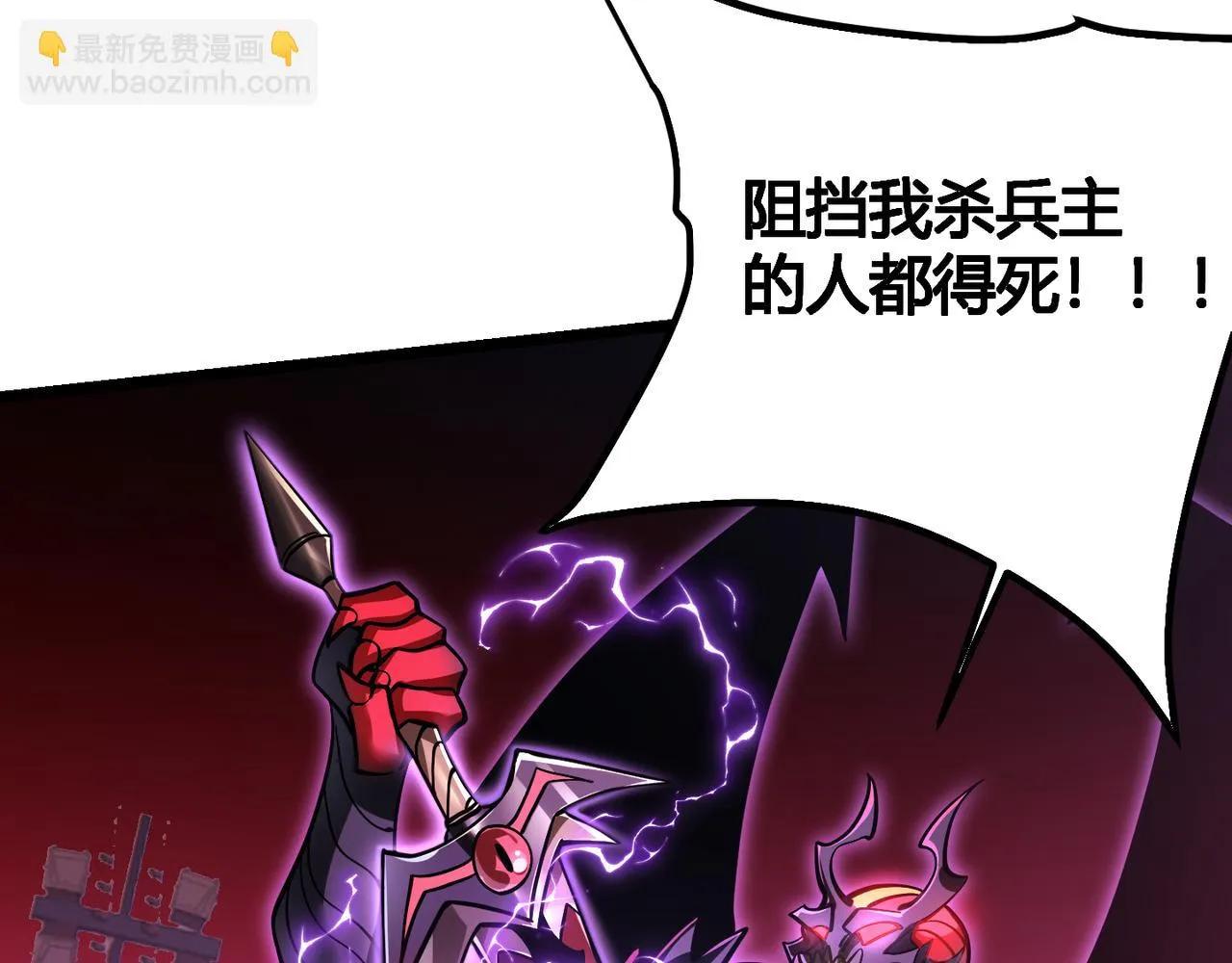 第三十八话 魔域（下中） 第19页