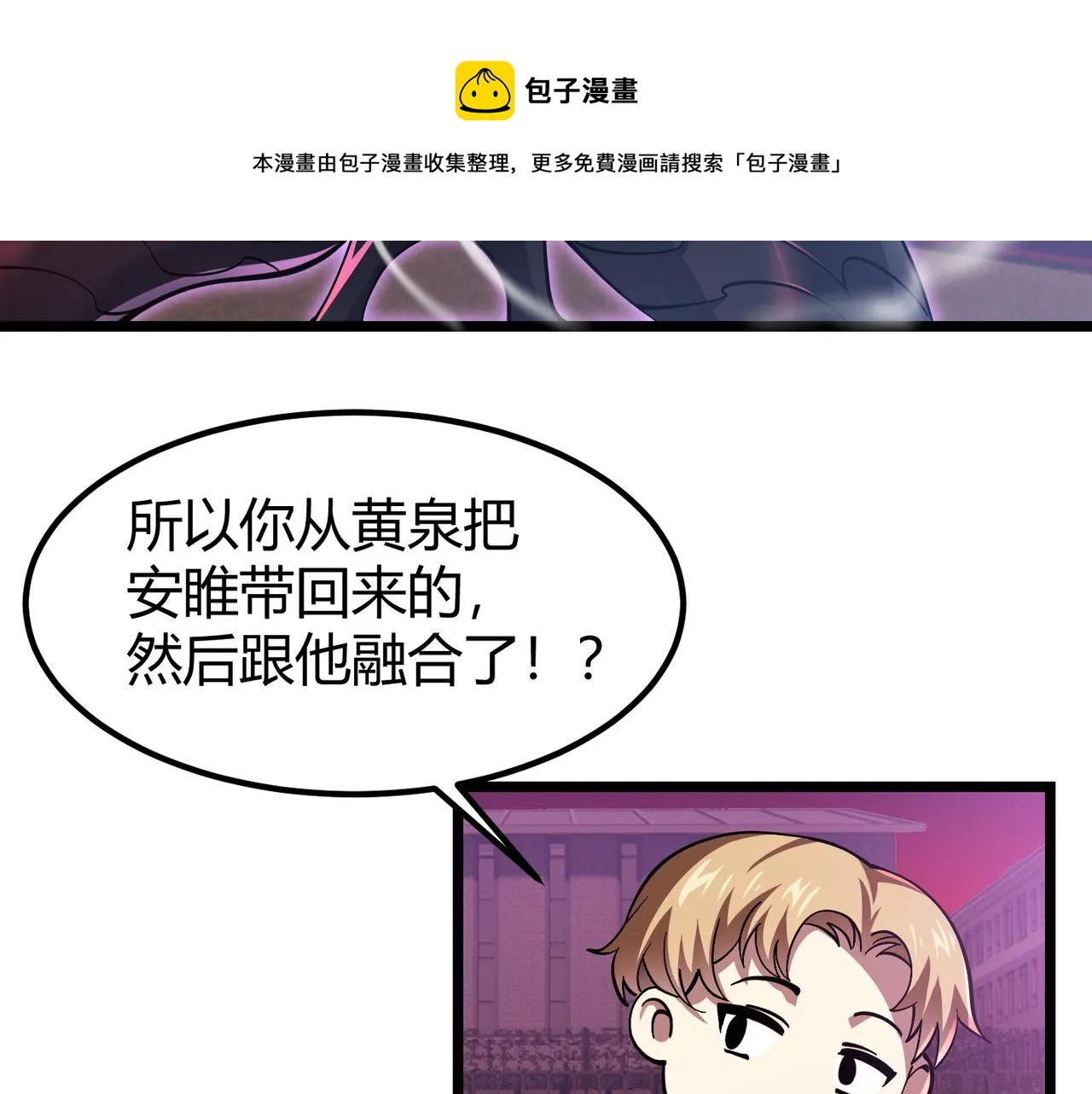 第三十八话 魔域（下中） 第21页