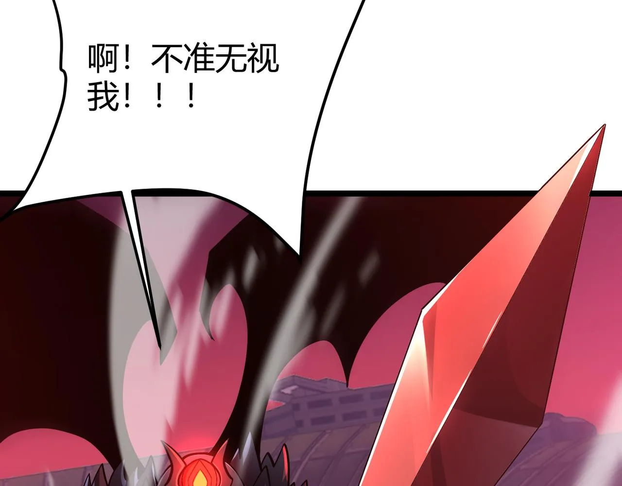 第三十八话 魔域（下中） 第25页