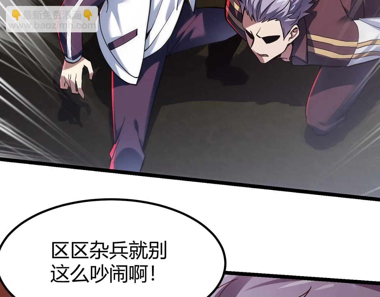 第三十八话 魔域（下中） 第29页