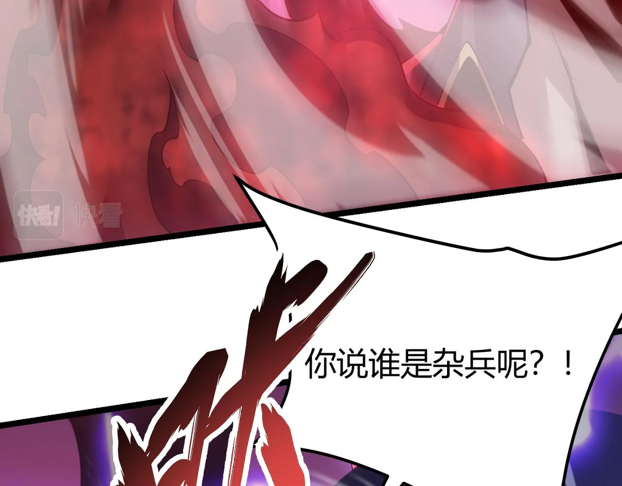 第三十八话 魔域（下中） 第45页