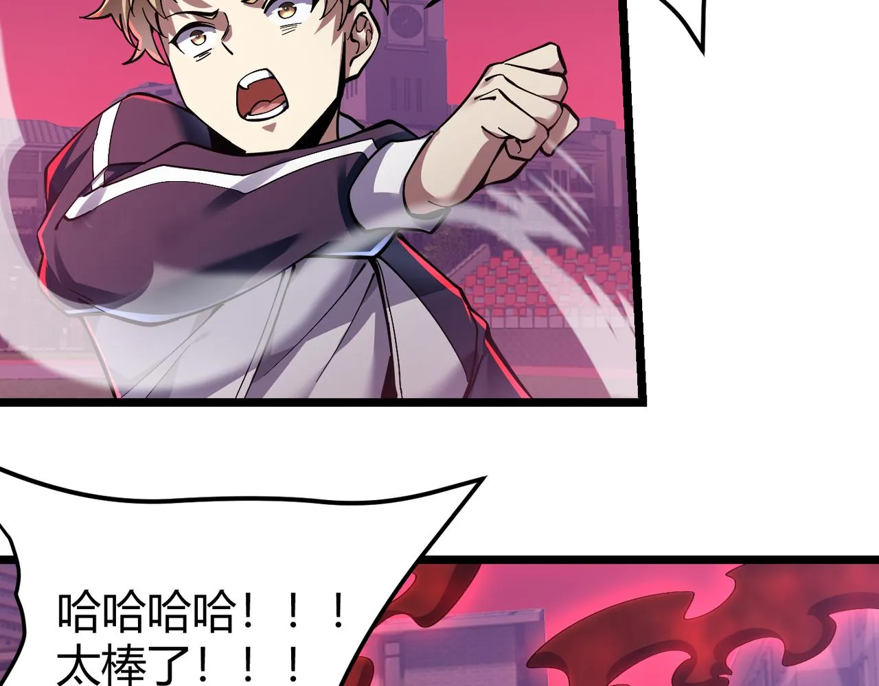第三十八话 魔域（下中） 第48页