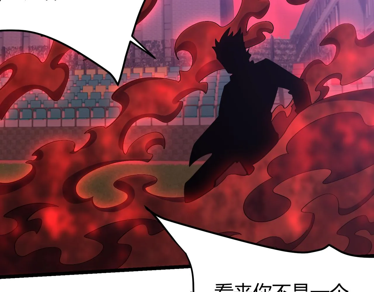 第三十八话 魔域（下中） 第49页