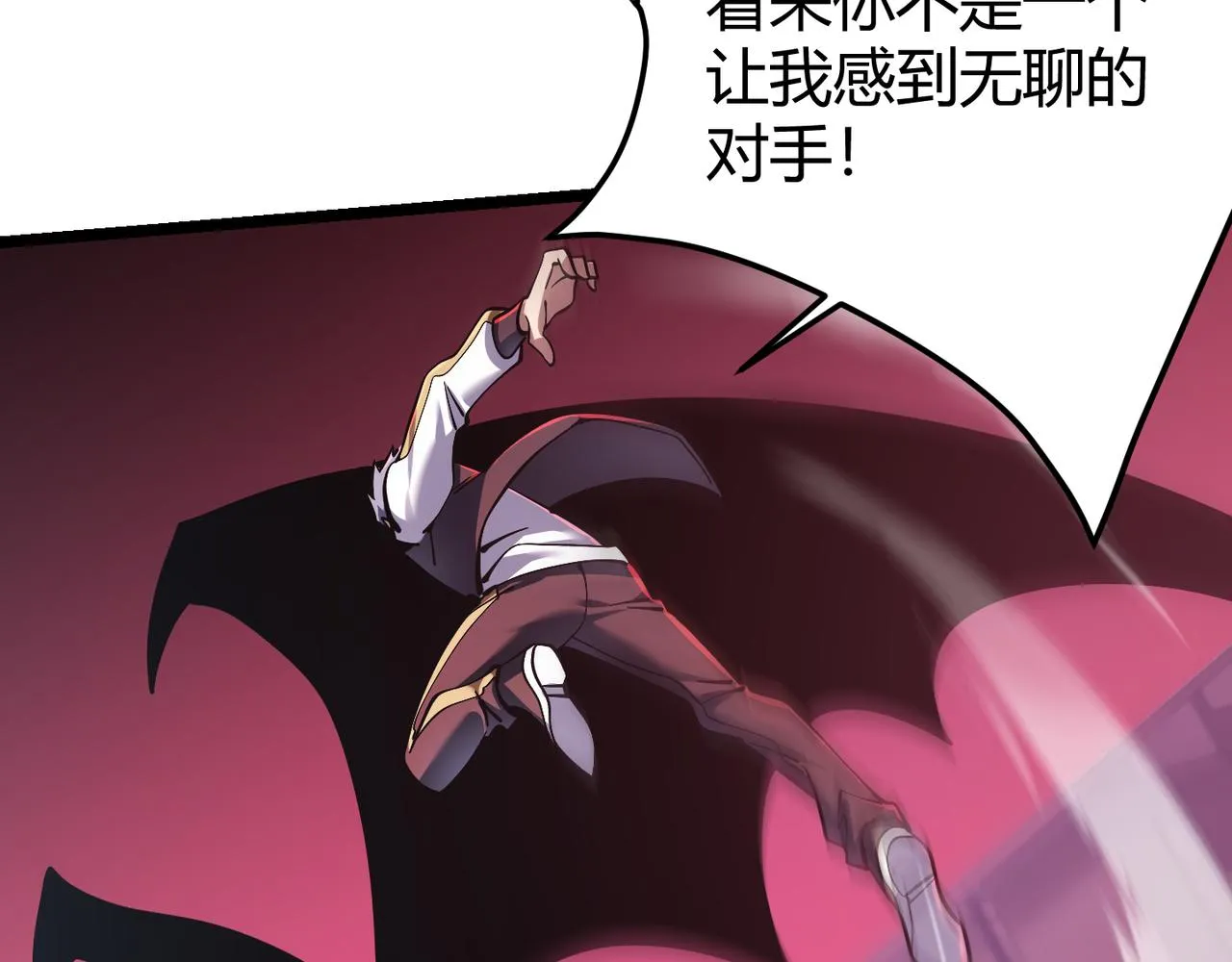 第三十八话 魔域（下中） 第50页