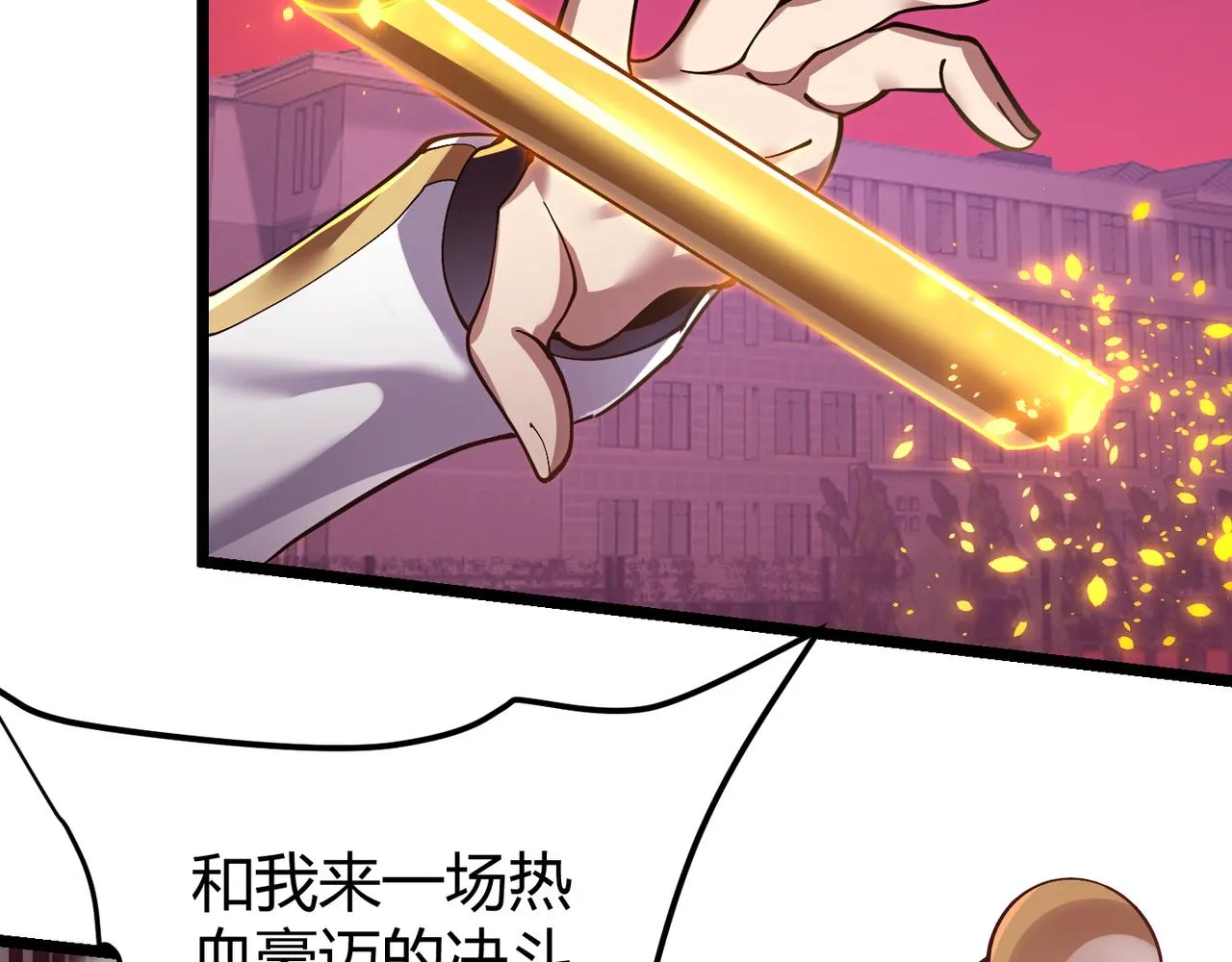 第三十八话 魔域（下中） 第53页