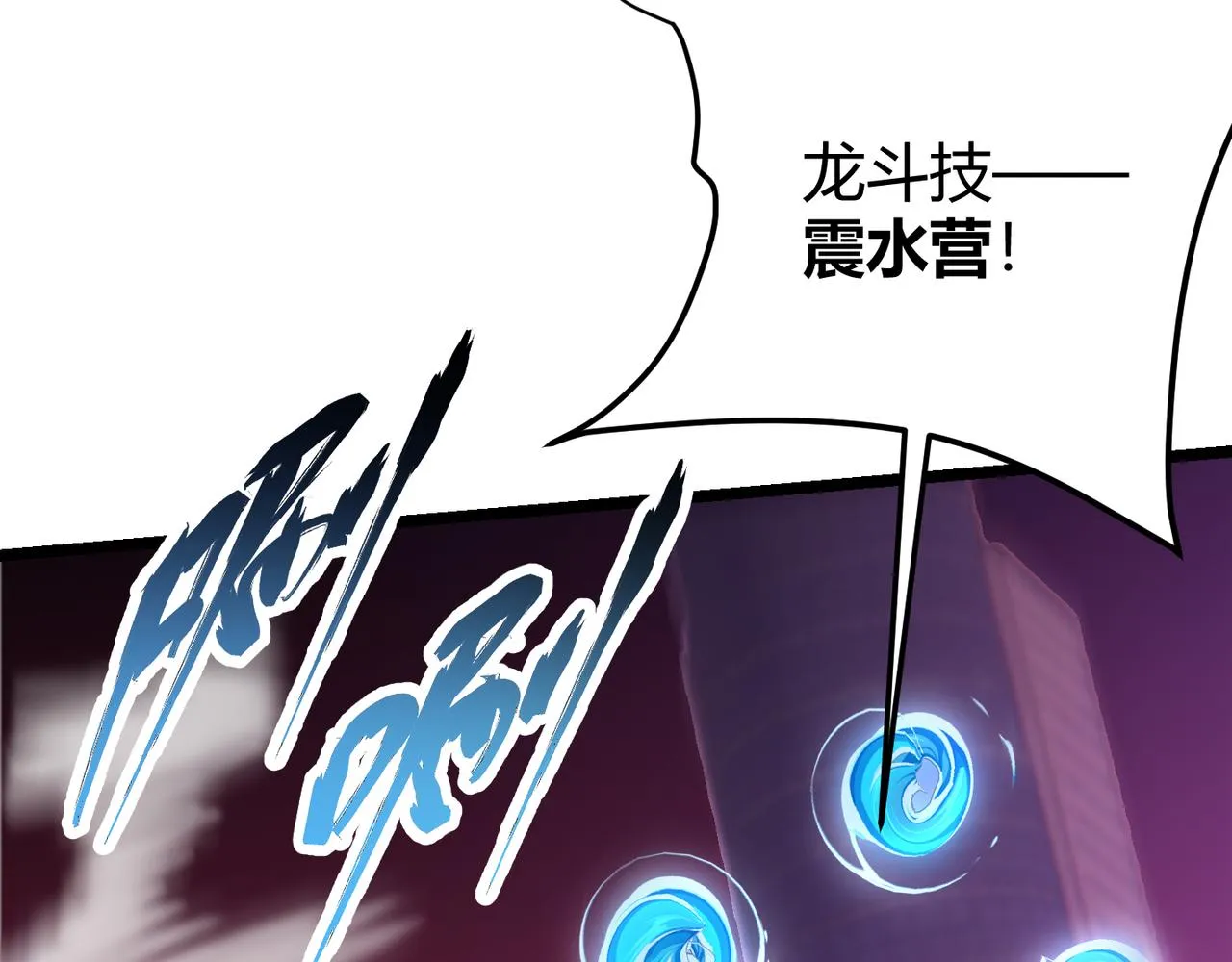 第三十八话 魔域（下中） 第67页