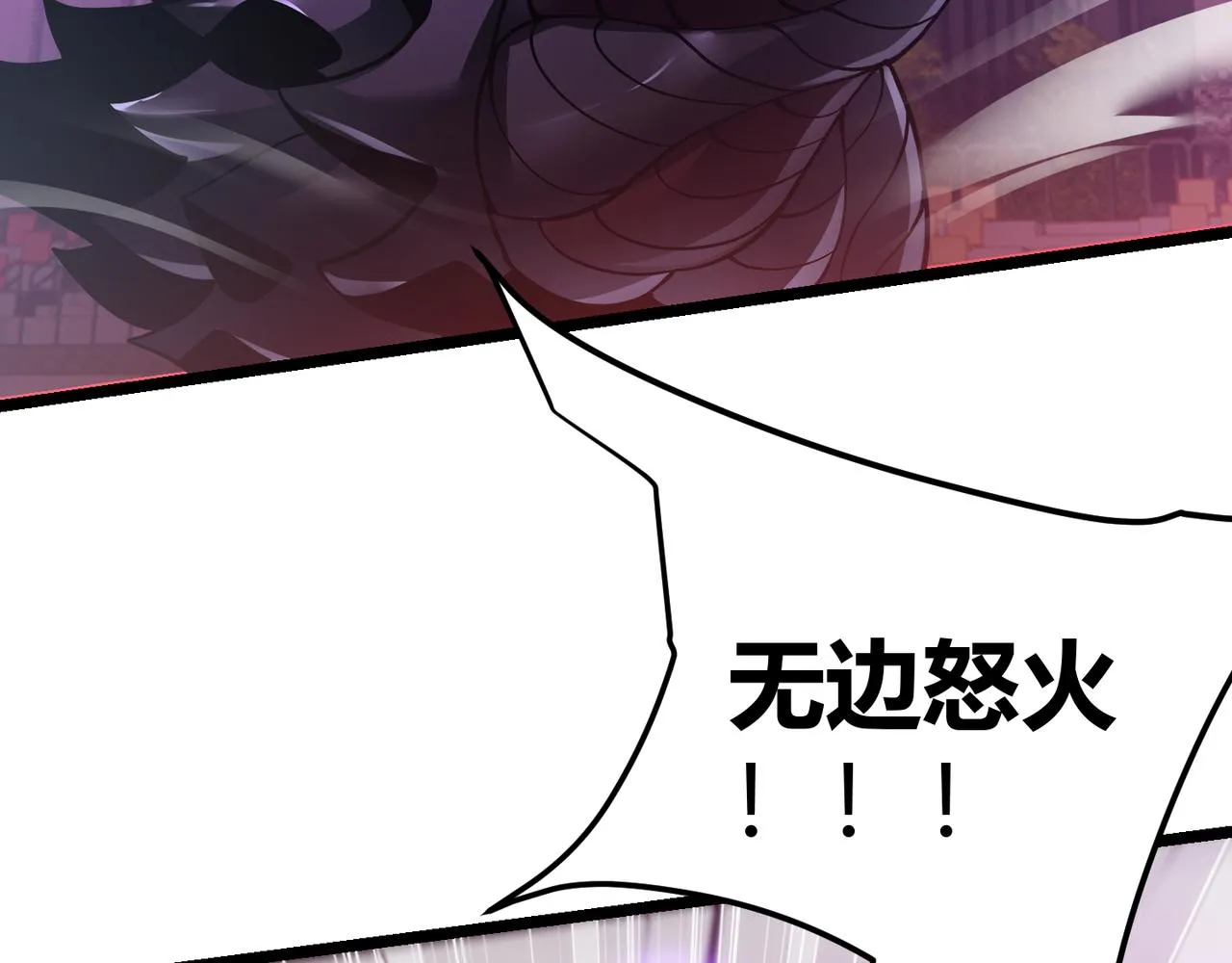 第三十八话 魔域（下中） 第72页