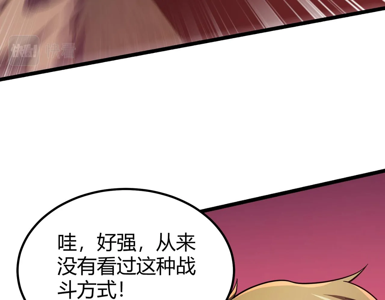 第三十八话 魔域（下中） 第79页