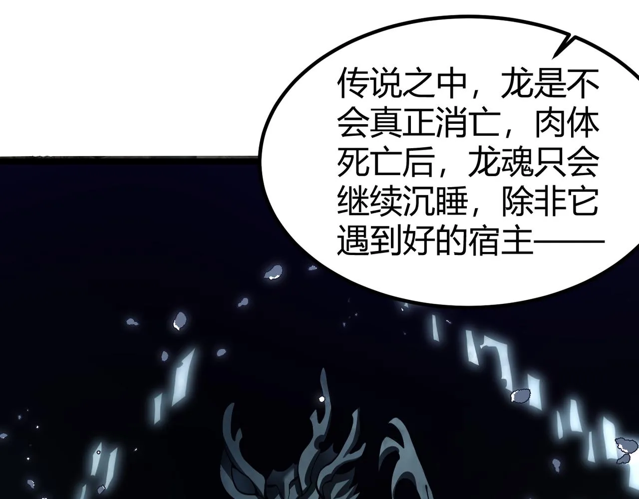第三十八话 魔域（下中） 第84页