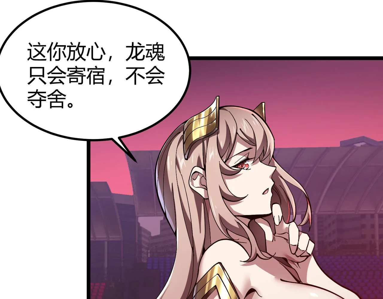 第三十八话 魔域（下中） 第89页