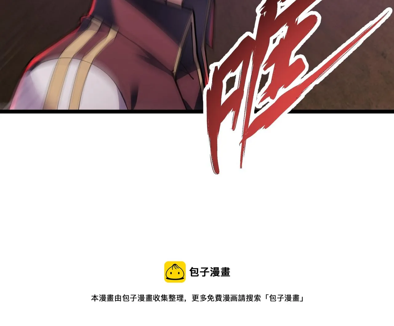 第三十八话 魔域（下中） 第111页