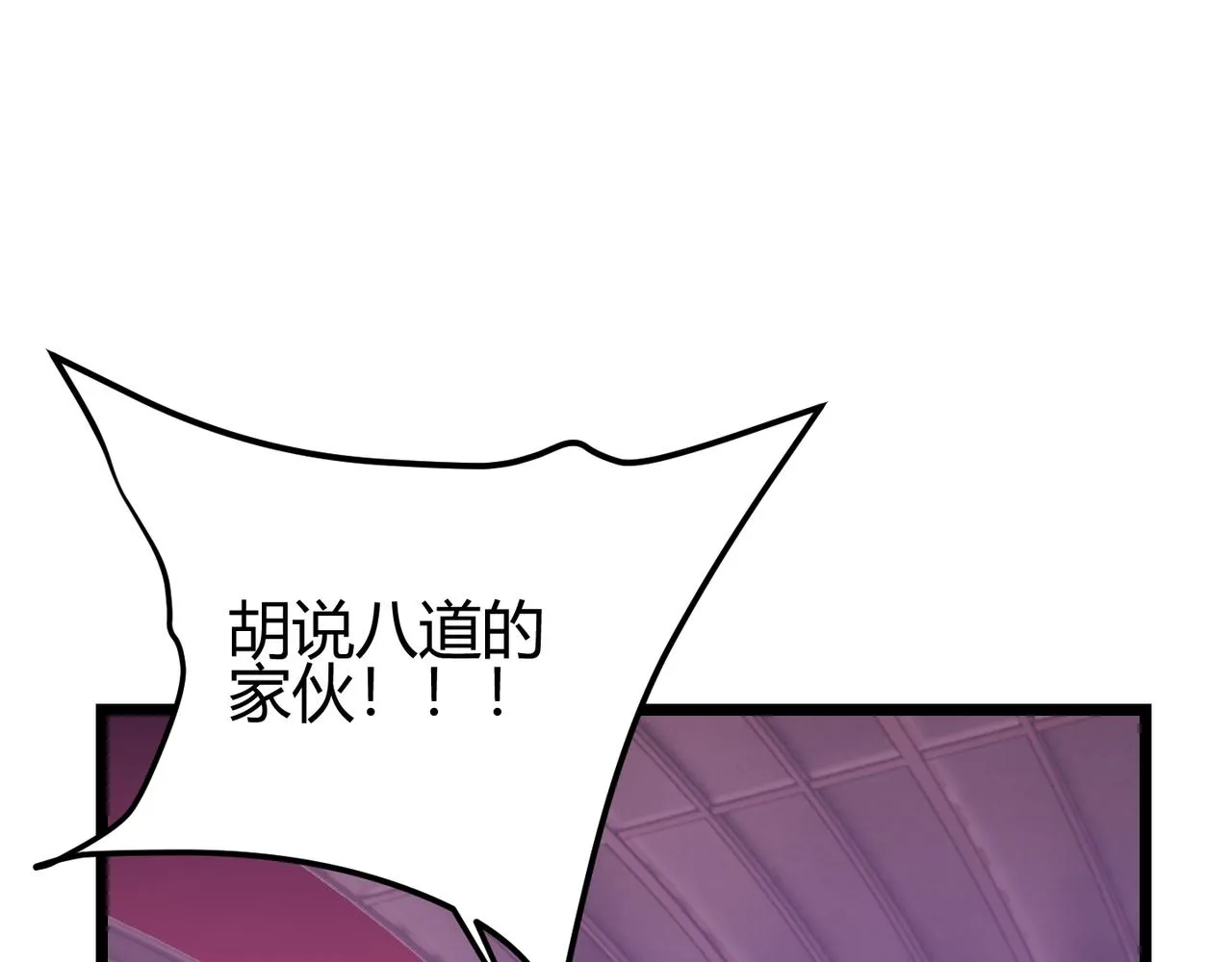 第三十八话 魔域（下中） 第112页