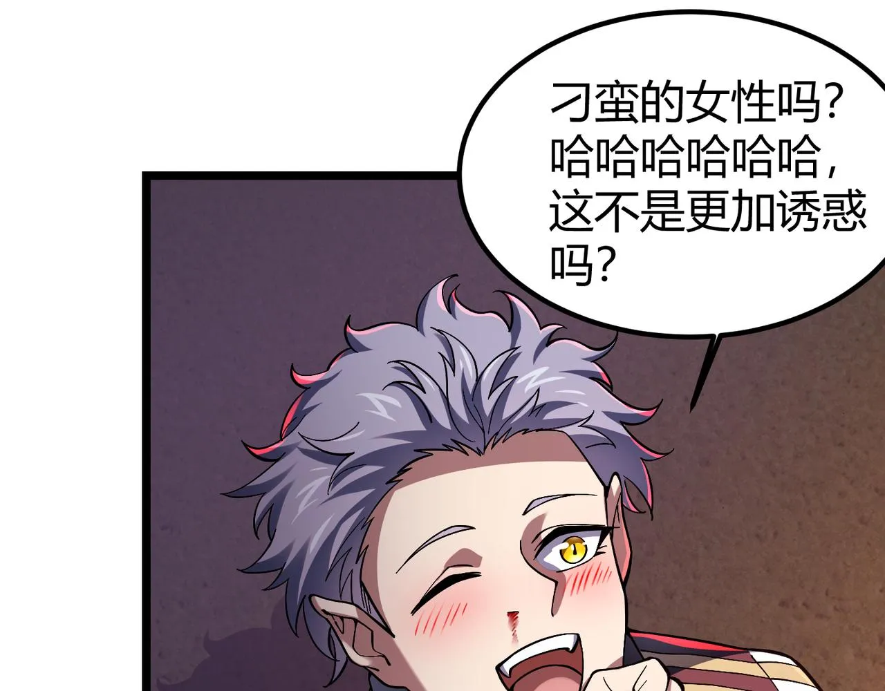 第三十八话 魔域（下中） 第114页