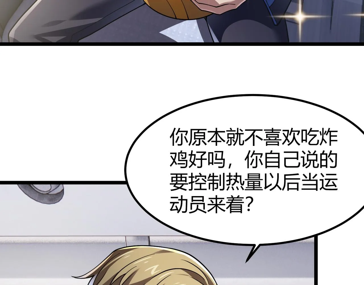 第四十五话 新的旅途 第10页
