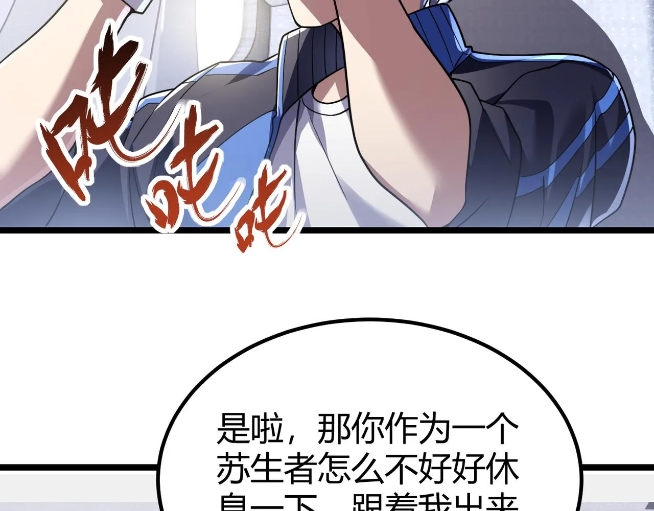 第四十五话 新的旅途 第13页