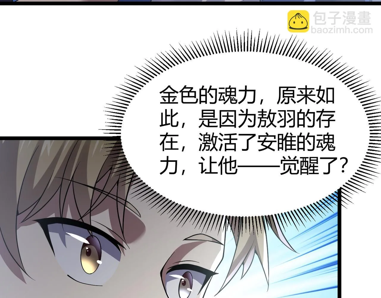 第四十五话 新的旅途 第17页