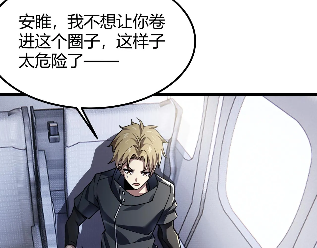 第四十五话 新的旅途 第19页