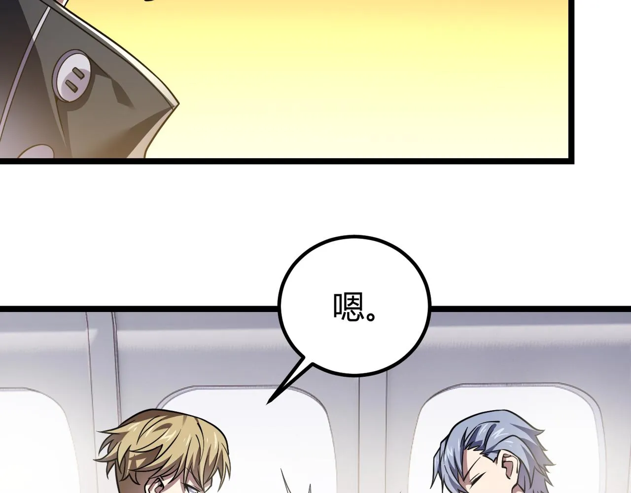 第四十五话 新的旅途 第32页